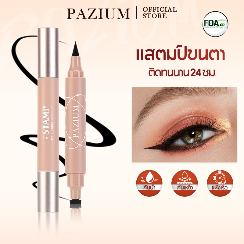 PAZIUM อายไลเนอร์ แสตมป์อายไลน์เนอร์ Eyeliner 2IN1 กันน้ำ กันเหงื่อ ไม่เลอะ ติดทนนาน