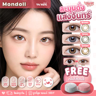 คอนแทคเลนส์🌈Mini Mondoll🌈 Brown / Gray (Kitty Kawaii) ขนาดมินิ 💖