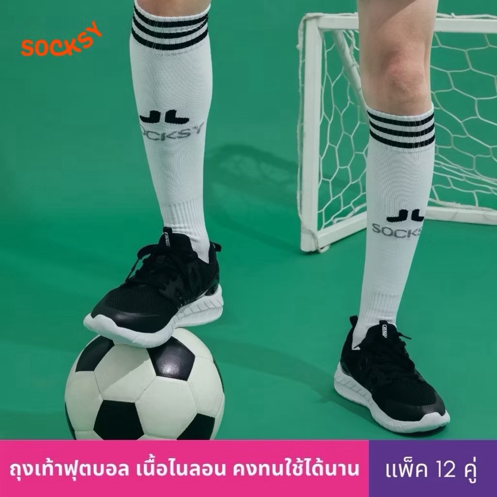 Socksy ถุงเท้าฟุตบอล ทนทาน ใส่สบาย (แพ็ค 2 คู่, 12 คู่) รุ่น FN-01