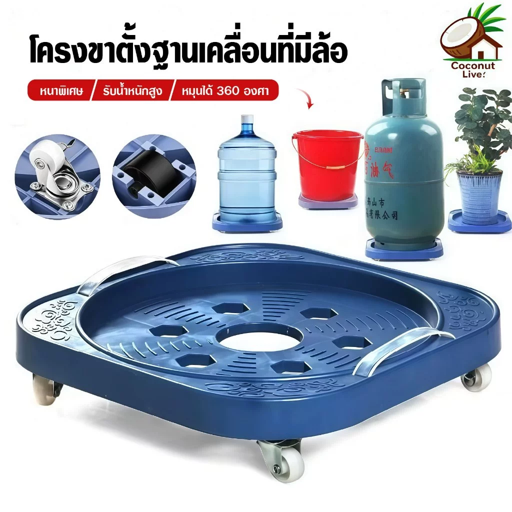 แท่นรองถังแก๊สที่แข็งแรงทนทาน สามารถหมุนได้ 360 องศา; ที่วาง/ฐานรองถังแก๊สที่มีความสามารถในการรับน้ำหนักสูง