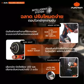 🔥รุ่นใหม่ปี2026 ส่งด่วน🔥 บล็อกกระแทกไร้สาย (คอสั้นพิเศษ) Pumpkin 50628 , 50629 บล็อกแบตเตอรี่