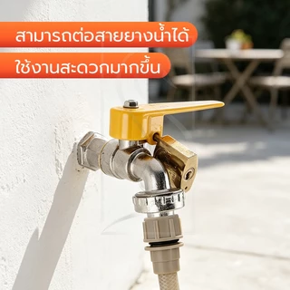 GOOD SWAN ก๊อกน้ำสนามแบบล็อคได้ ท่อสายยาง เกลียวสากล ทนแดดทนฝน