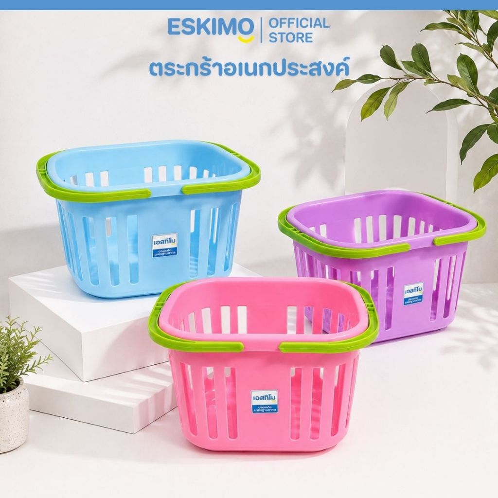 ESKIMO ตะกร้าผ้า ตะกร้าแม่บ้าน ตะกร้าพลาสติก สำหรับใส่เสื้อผ้า รับน้ำหนักได้ดี พลาสติกเกรด A แข็งแรง ทนทาน BK01
