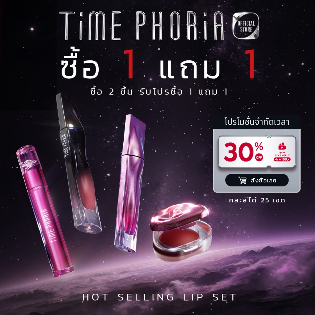 TimePhoria Lip Set :Lip Stain | Lip Velvet丨Blurring tint丨3 in 1 Blurring Pot ลิป,ลิปสติก