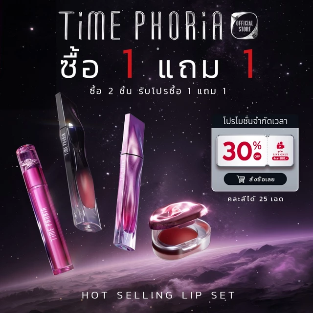 TimePhoria Lip Set :Lip Stain | Lip Velvet丨Blurring tint丨3 in 1 Blurring Pot ลิป,ลิปสติก