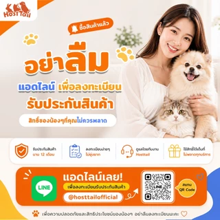 Hosttail Warranty product