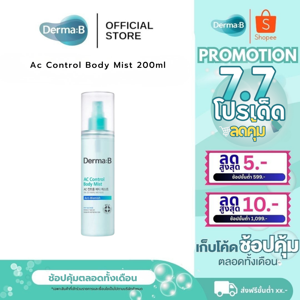 Derma: B AC Control Body Mist 200ml