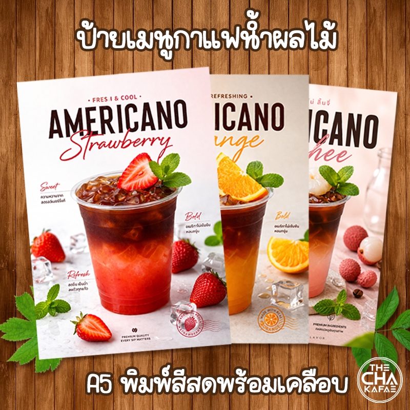 (A5 กาแฟน้ำผลไม้) ป้ายเมนูเครื่องดื่ม ขนาด A5 เคลือบใสแข็ง