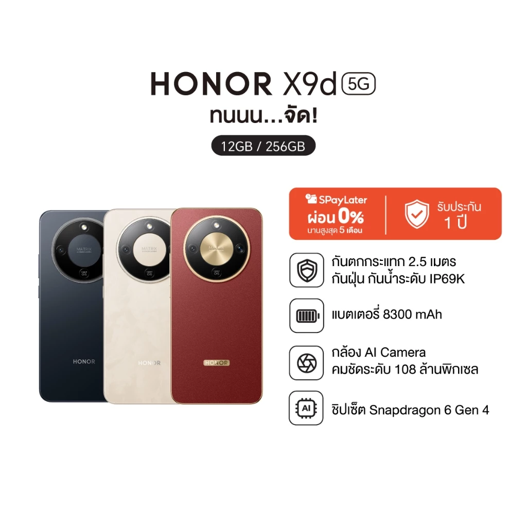 HONOR X9d 5G (12+256GB) โทรศัพท์มือถือ ถึกทน หน้าจอ 6.79 นิ้ว | กล้อง 108MP | กันฝุ่น กันนํ้า IP69K | แบตเตอรี่ 8300mAh thumbnail 3