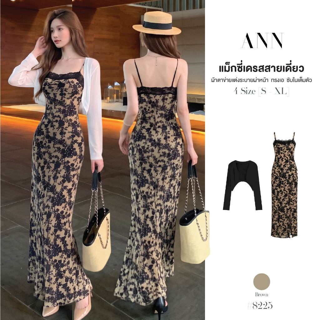เซ็ต2ชิ้น แม็กซี่เดรสสายเดี่ยว ผ้าตาข่าย พิมพ์ลายกราฟิก แต่งลูกไม้รอบอก กระโปรงระบายผ่าหน้า +เสื้อคลุมแขนยาว #8225