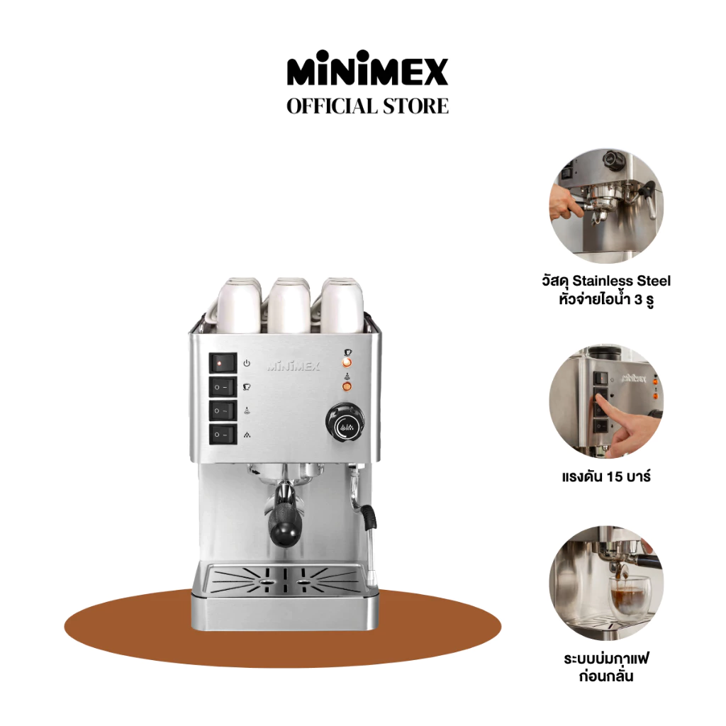 MiniMex เครื่องชงกาแฟสด รุ่น Super Rich เครื่องชงกาแฟ สำหรับใช้ในบ้านและร้านกาแฟขนาดเล็ก (รับประกัน 1 ปี)