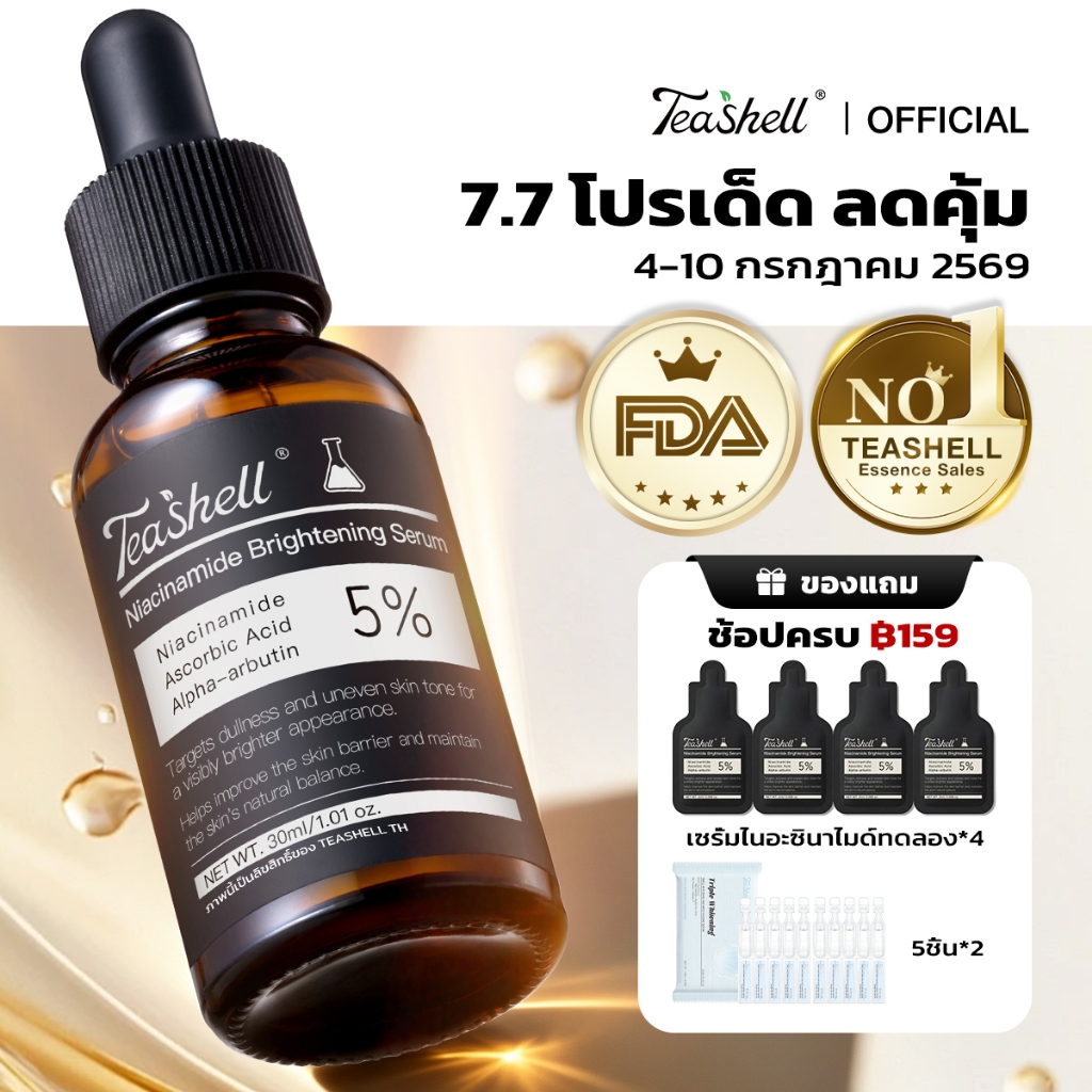 【ซื้อ 1 แถม 1】Brightening serum Niacinamide 5% และอัลฟาอาร์บูติน 30มล เซรั่มฟื้นบำรุงผิวแห้ง เพิ่มความกระจ่างใส กระชับผิ