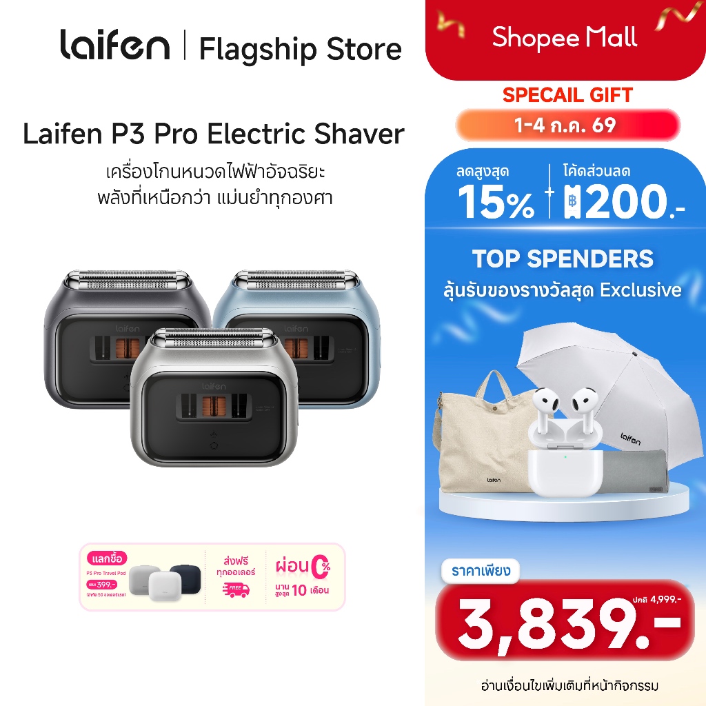 [New Arrivals!] Laifen Shaver P3 Pro เครื่องโกนหนวดไฟฟ้า มีดโกนหนวดพกพา กันน้ำ IPX7 น้ำหนักเบา เหมาะสำหรับเดินทาง