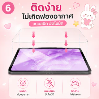ฟิล์มกระจกใสนิรภัย สำหรับ ไอแพด Gen 5/6/7/8 /9 Air1/2/3/4/5 Mini 1/2/3/4/5 iPad Por 10.5/11(2018/2020) ไอแพดเจน /7/8/9.