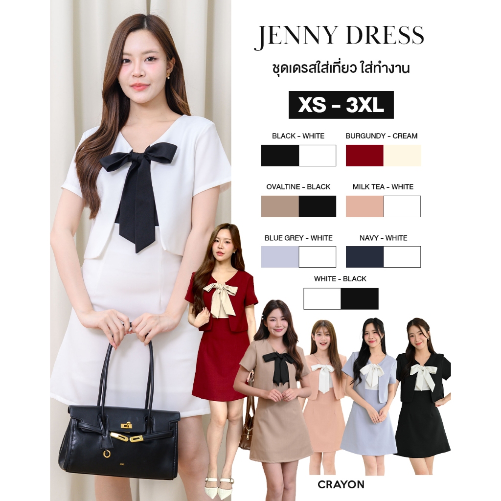 (XS-3XL) Andi dress - ชุดเดรสทำงาน ชุดทำงานผู้หญิง เดรสคอปกดีไซน์น่ารัก - CRAYONBRAND