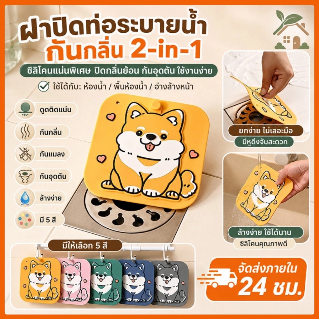 🔥1แถม1🔥【🛁ดับกลิ่นทันใจ/กันแมลง】2-in-1 แผ่นซิลิโคนปิดท่อระ/สองในหนึ่งเดียว ป้องกันกลิ่นและเส้นผมตัน ซน์เรียบร้อยมองไม่เ
