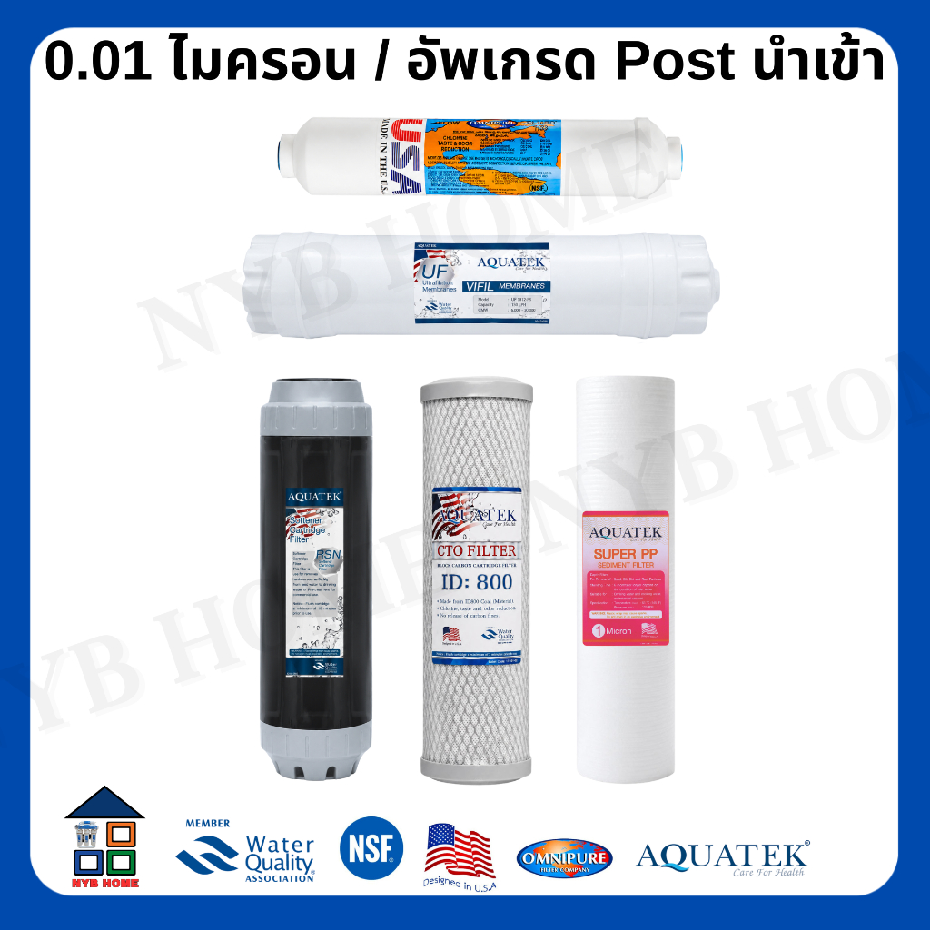 AQUATEK ไส้กรองน้ำ Aquatek UF / PP / CTO 5 ขั้นตอน