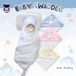 Mami baby ผ้าห่อตัวเด็กแรกเกิด ผ้านุ่ม ขนาด 30"x30"