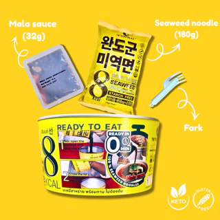 พร้อมส่ง🚀บะหมี่สาหร่าย คีโต/คลีน 8แคล ไม่แป้ง/ไม่น้ำตาล รสหม่าล่า