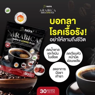 กาแฟดำพรีเมี่ยม(สูตรใหม่) Napa B Plus Arabiga Black Coffee หยุดเก๊า หยุดปวด มือเท้าชา เบาหวาน ความดัน ทานได้ ของแท้100%