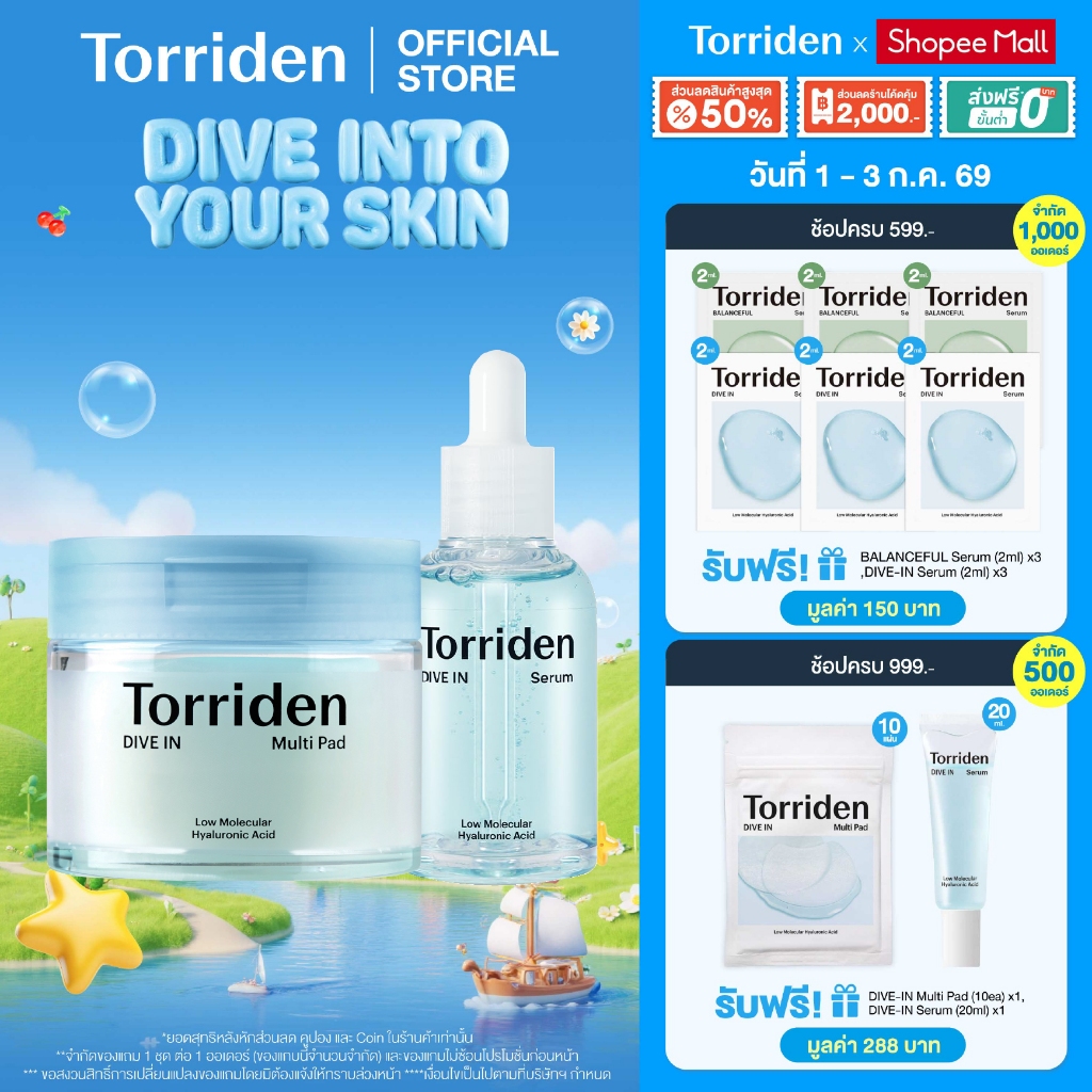 [Special Set] Torriden Dive In Hyaluronic Acid Serum (50ml) + Multi Pad (80แผ่น) ทอร์ริเดน ไฮยาลูโรนิก 5X