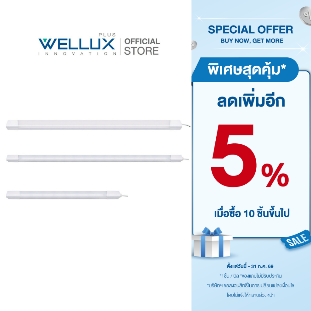 WELLUX หลอดไฟใช้งานภายนอก ตกไม่แตก 18W 36W 54W แสงขาว LED THREE PROOF BRACKET LAMP SPICA SERIES
