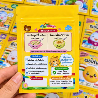ผงโรยข้าวเด็ก รวมเมนูปลา โอเมก้าสูง บำรุงสมอง ทานง่าย แค่โรยบนข้าวตุ๋น สำหรับเด็ก 6 เดือน+