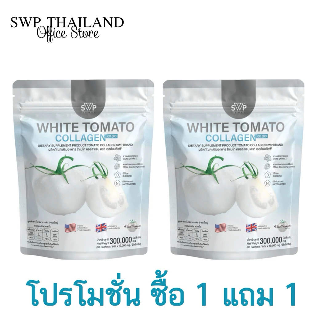 [1แถม1]SWP White Tomato Collagen น้ำชงมะเขือเทศสีขาว️ Peal Tomato/ NAD+/CoQ10/Gluta(ยกเลิกแก้ว)
