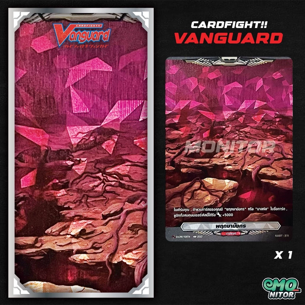 การ์ดสุ่มแถมกล่องอาร์ตพิเศษฟอยล์สากนูน D-CP11 แบบแยก 1 ใบ CardFight Vanguard ภาษาไทย thumbnail 5