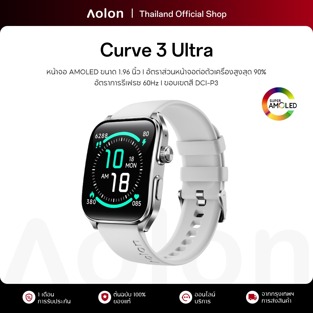 Aolon Curve 3 Ultra AMOLED สมาร์ทวอทช์ 1.93'' Bezier นาฬิกาหน้าจอโค้ง DCI-P3 ช่วงสี อัตราส่วนหน้าจอ 90% สนับสนุน strava