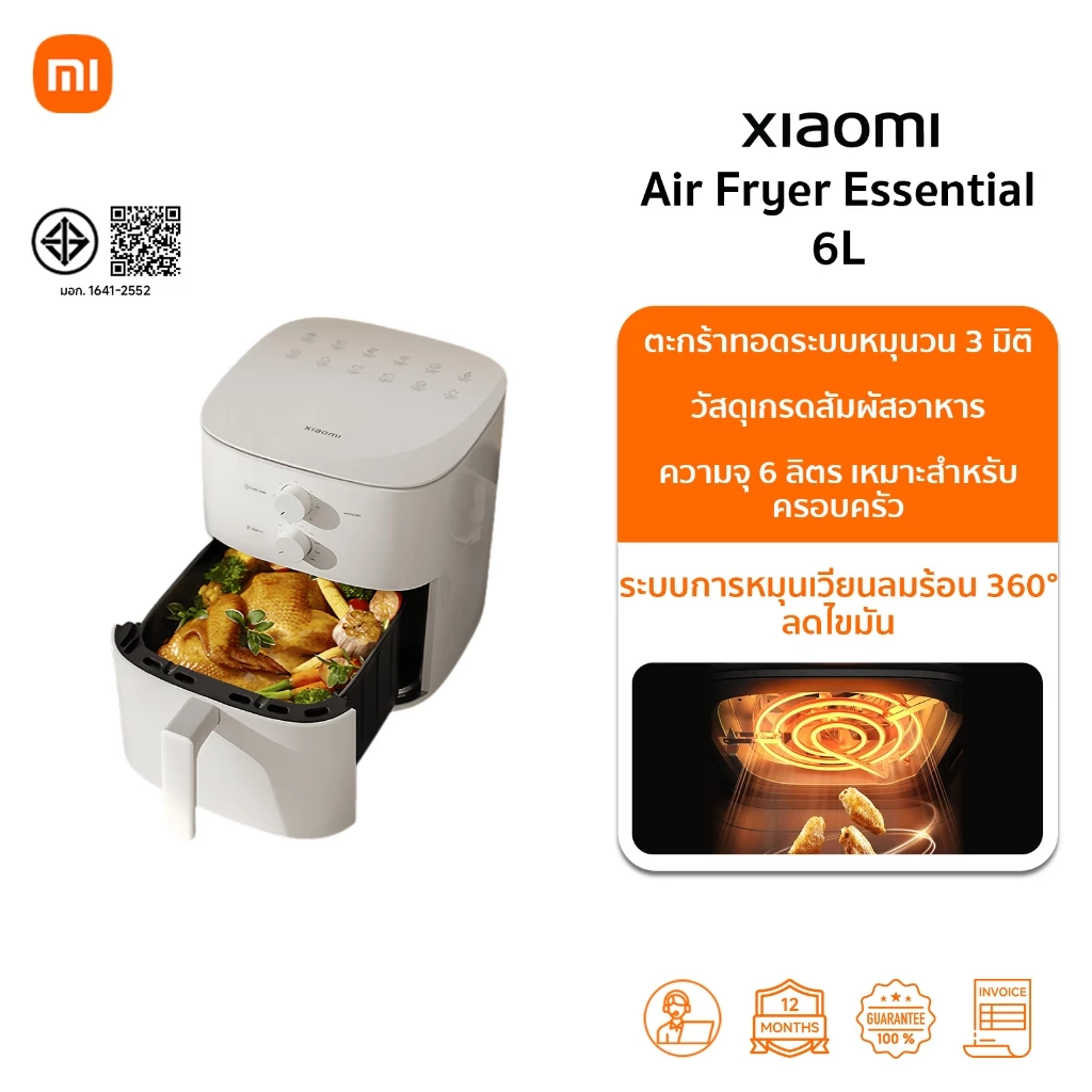 Xiaomi Air Fryer Essential 6L หม้อท้อดไร้น้ำมัน | กำลังไฟ 1550W | ทำความร้อนแบบ 3D | รับประกัน 1 ปี thumbnail 3