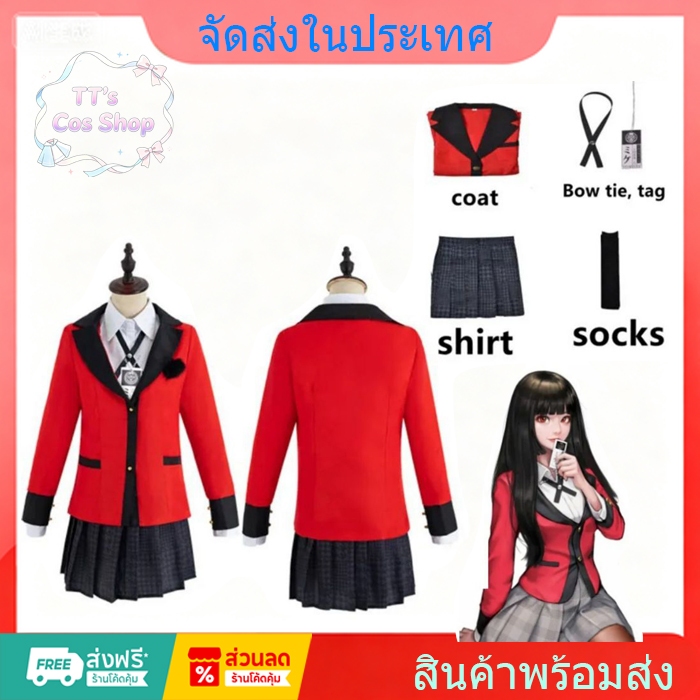 อนิเมะ Kakegurui‌ Jabami Yumeko Cosplay Jabami Yumeko ชุด คอสเพลย์ ชุดนักเรียนญี่ปุ่น ผู้หญิง ฮาโลวี