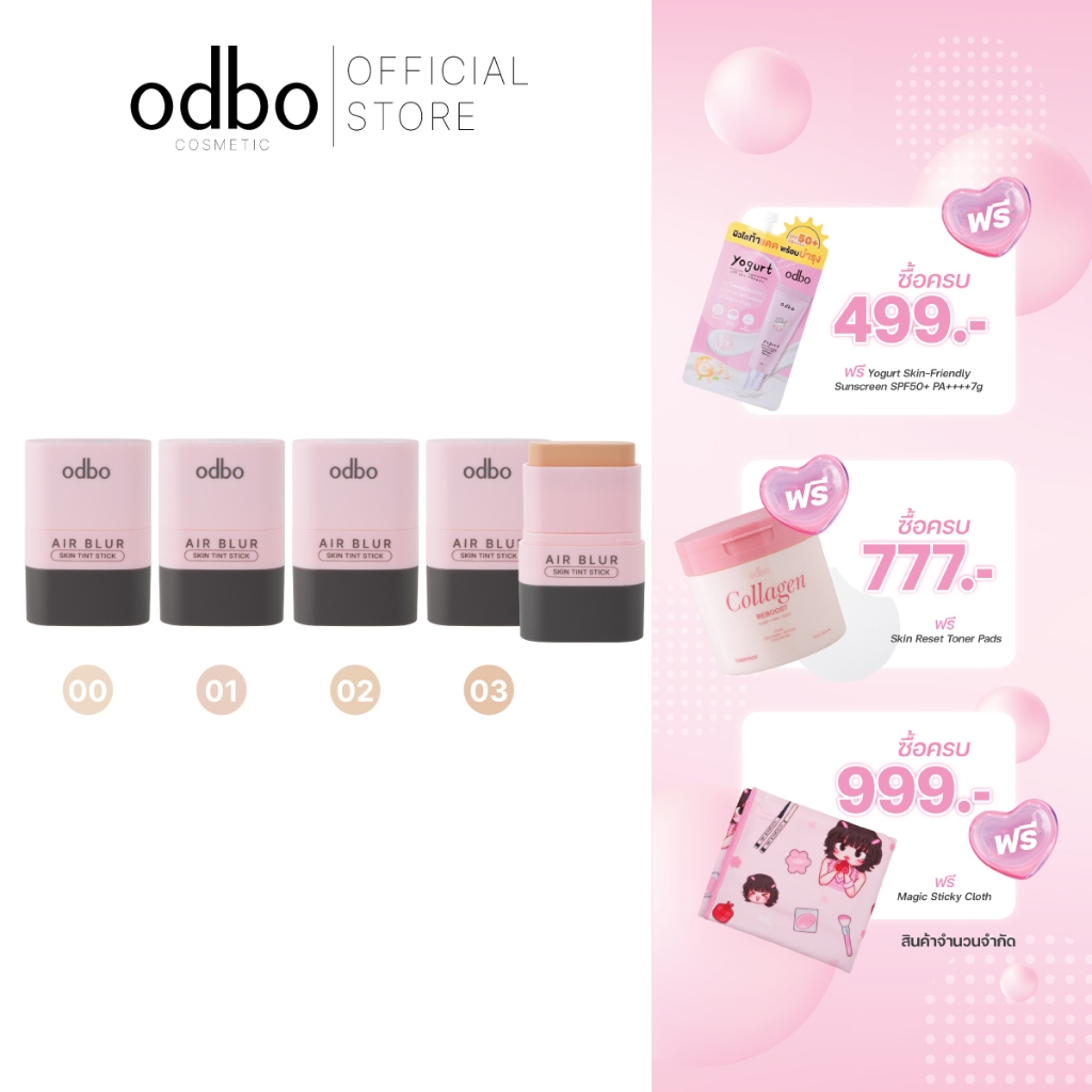 ODBO AIR BLUR SKIN TINT STICK -OD4015