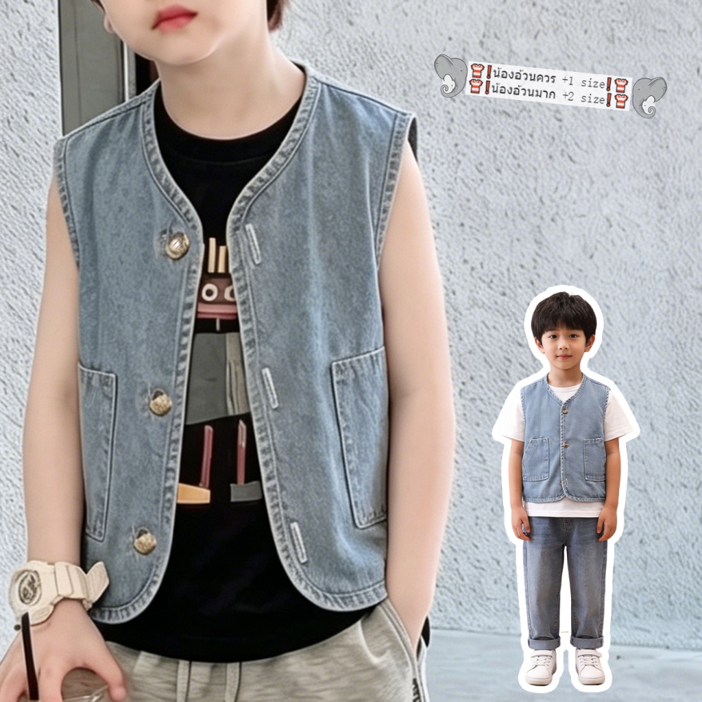 เสื้อกั๊กเดนิมเด็ก เสื้อกั๊กยีนส์แฟชั่นเด็ก สไตล์คาร์โก้ ลุคเท่ ใส่เป็นชั้นนอก