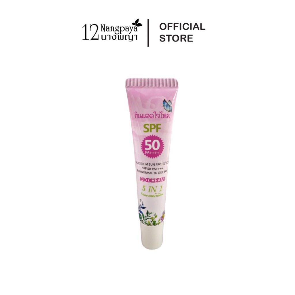 กันแดดใยไหม 12นางพญา DD Cream 5in1 กันแดดหน้าเนียน SPF50 PA++++ ปกป้องยาวนาน