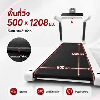 ลู่วิ่งไฟฟ้า U4 สายพานวิ่งกว้าง 50 ซม Treadmill ระบบกันกระแทก ลู่วิ่ง ปรับระดับความเอียงไฟฟ้า 25 ระดับ