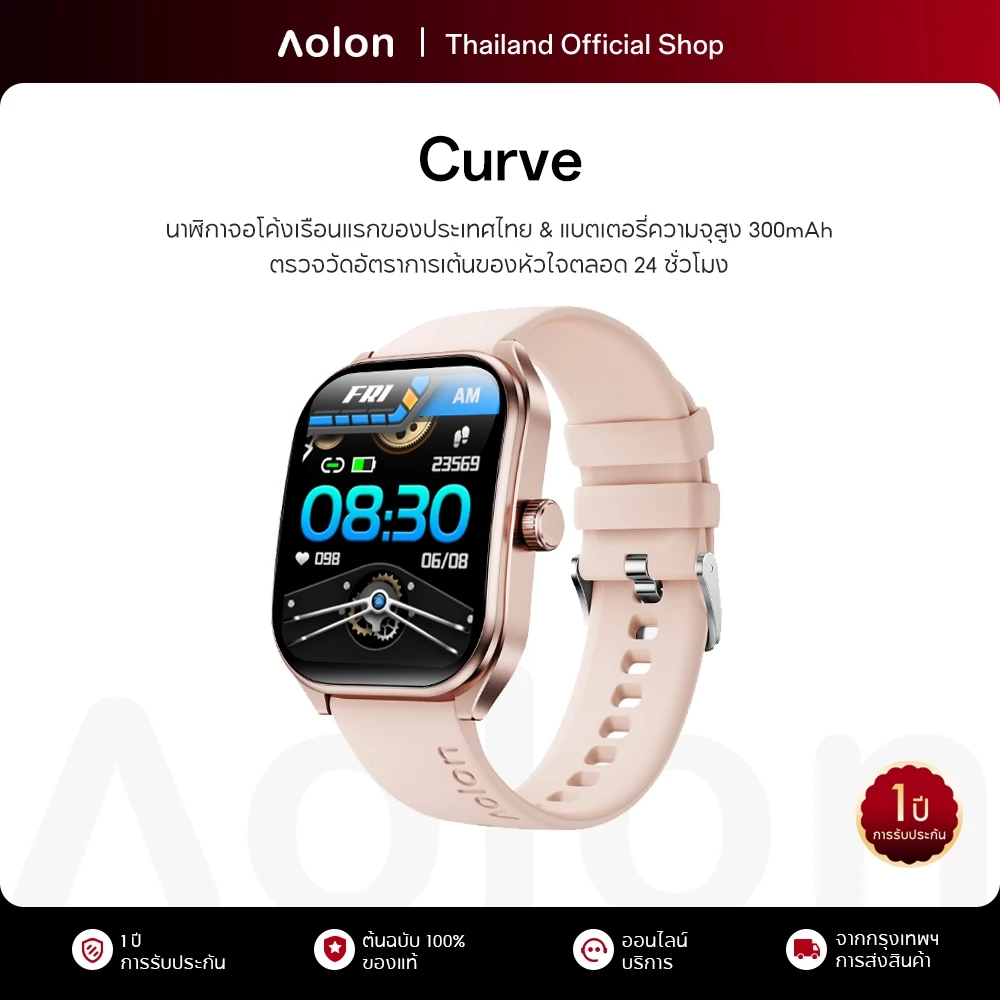 Aolon Curve สมาร์ทวอทช์หน้าจอโค้ง หน้าจอ 2.01 นิ้ว กันน้ำ IP68 โทรออก รับสาย บันทึกจำนวนก้าว ก้าว แคลอรี่ smartwatch