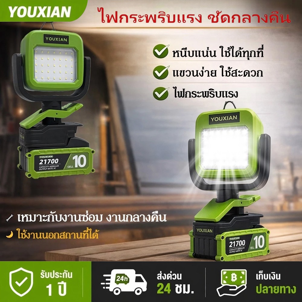 YOUXIAN ไฟกระพริบแรง ชัดกลางคืน ใช้งานง่าย สะดวกทุกสถานการณ์