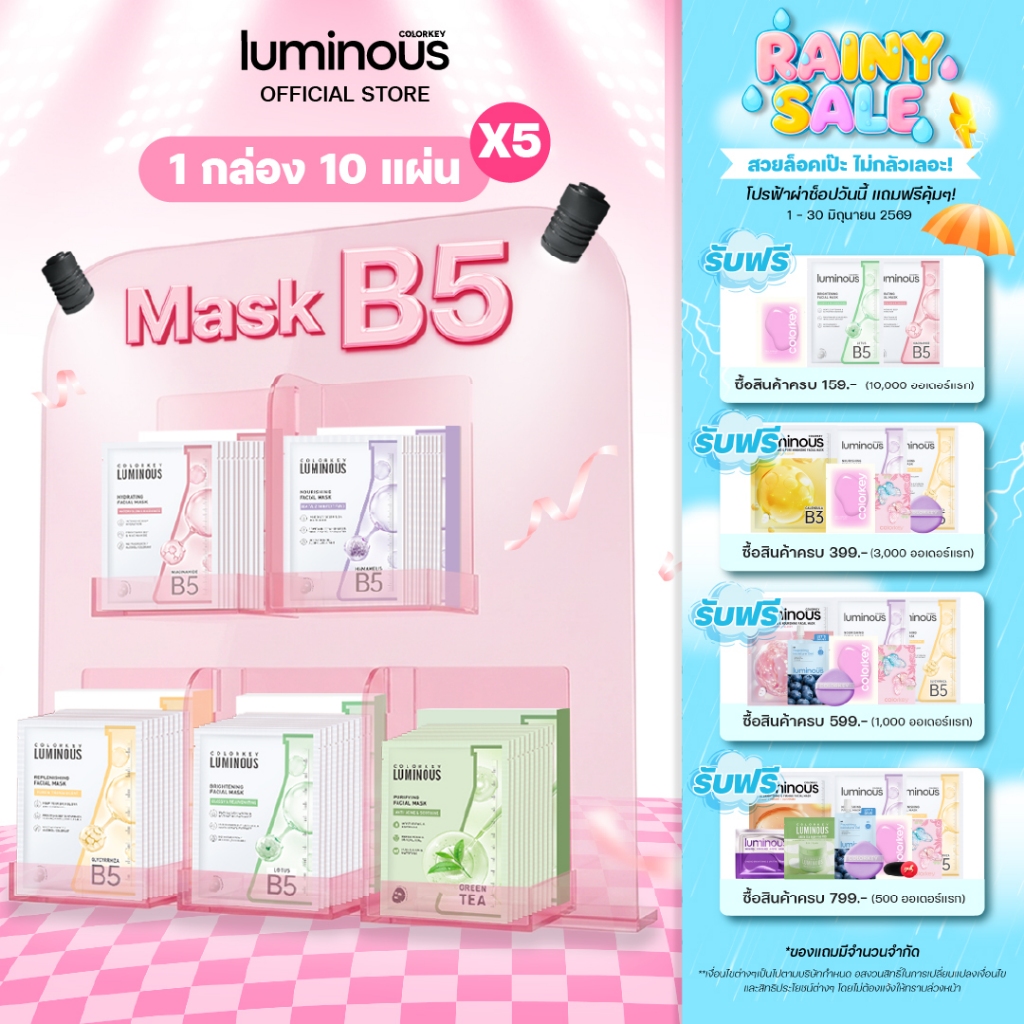 [5กล่อง5สูตร] COLORKEY LUMINOUS FACIAL MASK B5 มาสก์หน้า บำรุงผิว เติมความชุ่มชื้น คัลเลอร์คีย์ ลูมินัส มาสก์ มาส์ก