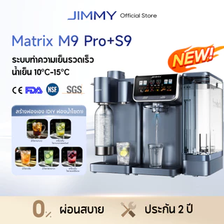 【2026 NEW】JIMMY M9 Pro Water Purifier ระบบกรอง 7 ชั้น RO + คาร์บอนกัมมันต์ + ไส้กรองแร่ธาตุ ช้กับเครื่องทำน้ำแข็งและโซดา