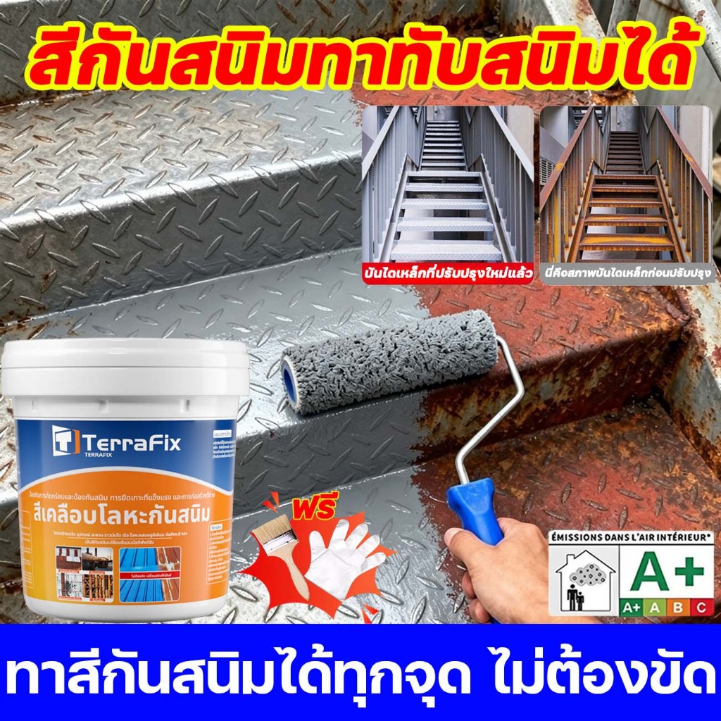 สีกันสนิม 5000 กรัม สูตรน้ำ สีเมทัลลิก ทนแดด แห้งเร็ว ทนฝน สีรองพื้นกันสนิม เหมาะสำหรับโลหะทุกชนิด มีให้เลือกหลายสี
