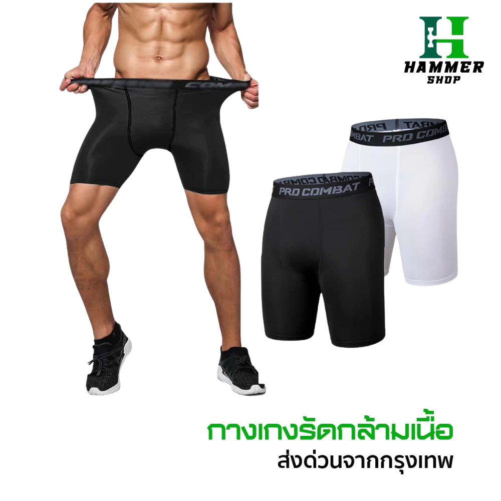 กางเกงรัดกล้ามเนื้อ กางเกงรัด ขาสั้น PRO COMBAT ออกกำลังกาย กีฬาฟุตบอล บาสเกตบอล วิ่ง