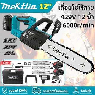 Mektlia เลื่อยโซ่ไร้สาย 12นิ้ว 429V แบตฯใหญ่ แรงมาก พลังงานแรง ตัดไม้เร็ว แบตเตอรี่ 2 ก้อน Cordless Chain Saw