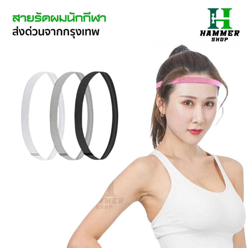 สายคาดผมนักกีฬา สายรัดผมนักฟุตบอล ที่คาดผม ซับเหงื่อ Headband กลางแจ้ง