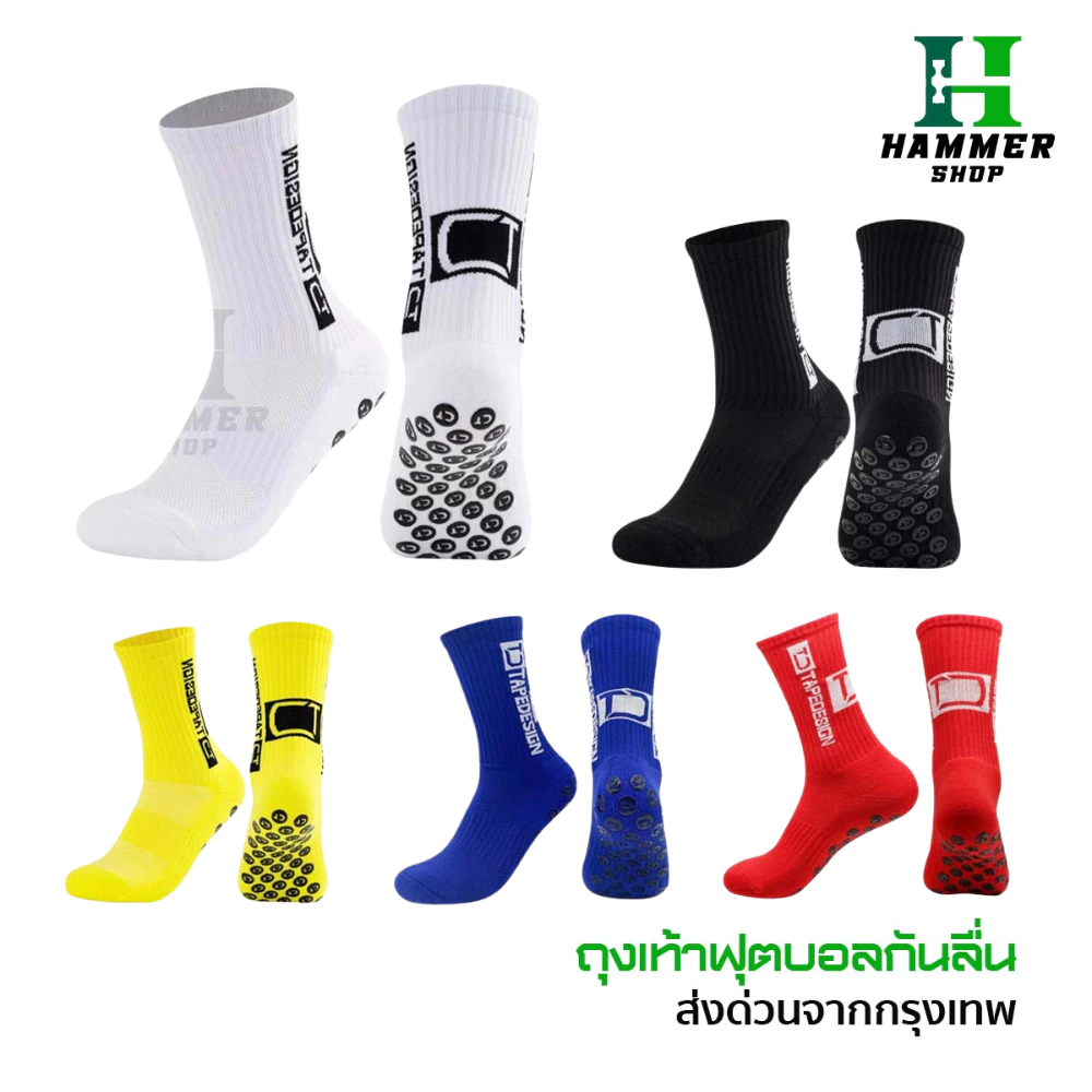 ถุงเท้าฟุตบอลกันลื่น TD เด็ก ผู้ใหญ่ ถุงเท้ากันลื่น anti slip sock สำหรับกีฬา มี 5 สี ออกกำลังกาย