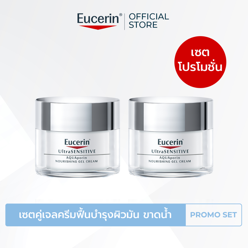 Eucerin UltraSENSITIVE AQUAPORIN NOURISHING GEL CREAM 50 ML x2