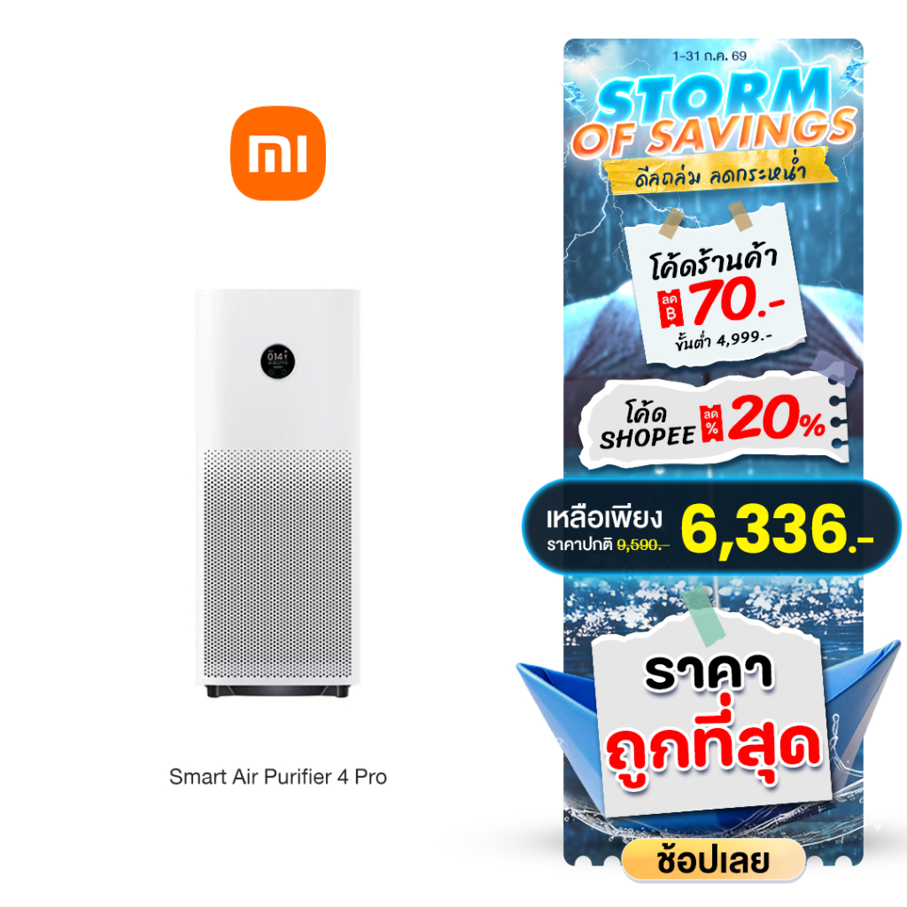 Xiaomi Smart Air Purifier 4 Pro เครื่องฟอกอากาศอัจฉริยะ รองรับ Google Assistant จอแสดงผล OLED | ประกันศูนย์ 1 ปี