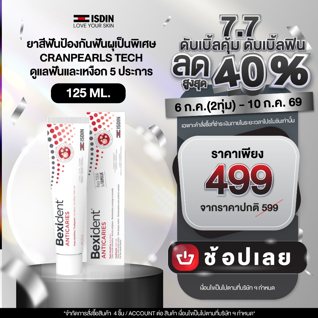 ISDIN BEXIDENT ANTI-CAVITY TOOTHPASTE 125 ml