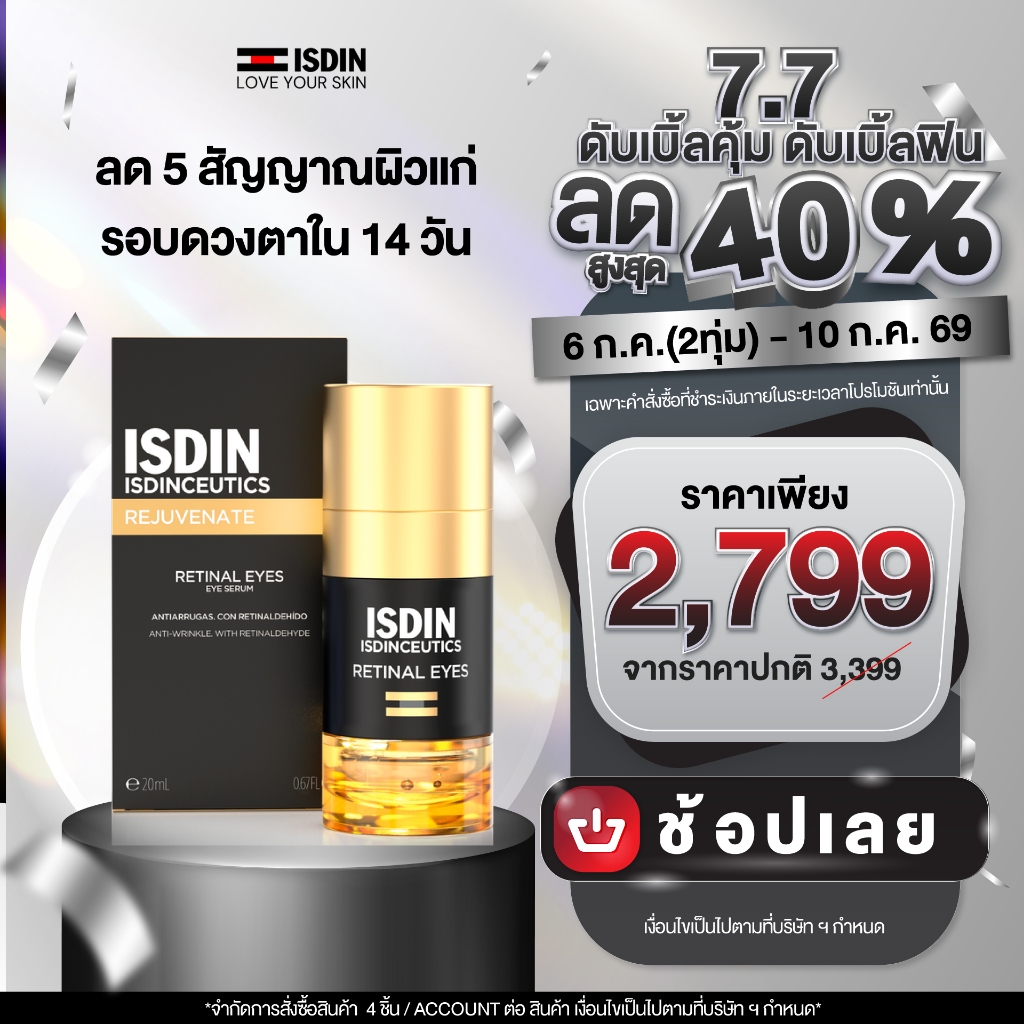 ISDIN ISDINCEUTICS RETINAL EYES