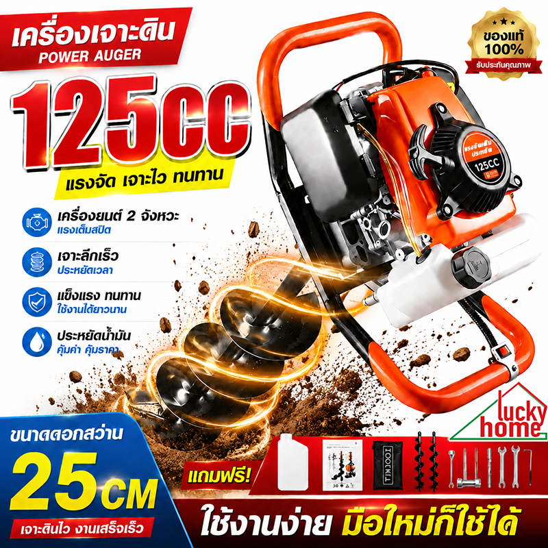 💥6 แรงม้า 2 จังหวะ💥เครื่องเจาะดินเครื่อง 125CC  สามารถเจาะดินอ่อนและดินแข็งได้ ทรงพลัง พกพาสะดวก ทนแรงสั่นใช้งานยาวนาน